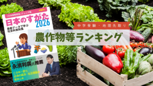 サピックス SAPIX 社会 6年生 データバンク最新☆２０２６年受験終了組 小6娘の読んで覚える勉強法と社会データバンク攻略法【サピックスα1