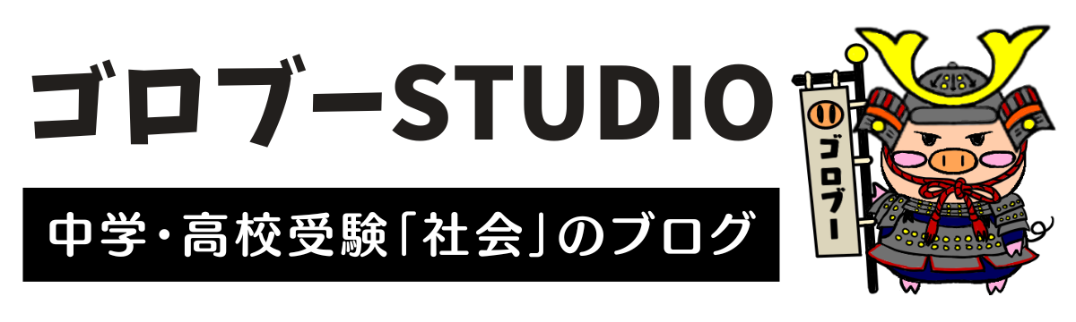ゴロブーSTUDIO